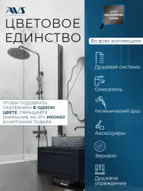 Душевой гарнитур AVS 811-650-GM, оружейная сталь