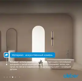 Ванна  Abber Stein 170х80 AS9604 из искусственного камня, Белая матовая