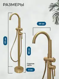 Смесители для ванны AVS Elegant 811-412-BG напольный, брашированное золото