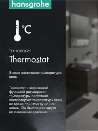 Душевая система Hansgrohe Crometta E 240 1jet Showerpipe для ванны с термостатом 27298000, хром
