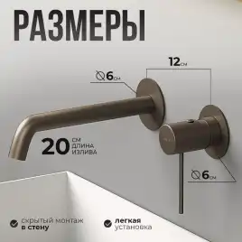 Смеситель для раковины AVS Slimmer 811-102-GM встраиваемый, с внутренней частью, оружейная сталь