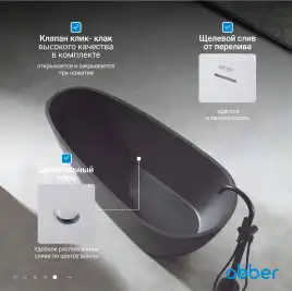 Ванна  Abber Dortmund 170х75 AM9911B из искусственного камня, Черная матовая