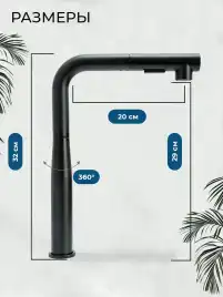 Смесители для кухни AVS 811-191-MB, черный матовый