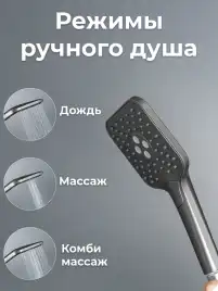 Встраиваемая душевая система AVS CUBE 811-241-GM с изливом, оружейная сталь