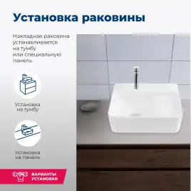 Раковина накладная Aquanet Comfort 40х31х13 326027 прямоугольная, Белая глянцевая
