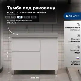 Тумба под раковину Aquanet Nova Lite 2.0 90 напольная, белый глянец, левая, 346339
