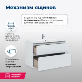 Тумба под раковину Aquanet Гласс 100 белый 235664