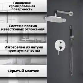 Встраиваемая душевая система AVS SLIMMER 811-121-CR, хром