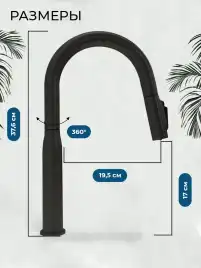 Смеситель для кухни AVS PureRiver 811-171-MB с выдвижным изливом, черный матовый