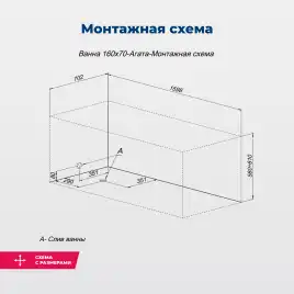 Акриловая ванна Aquanet Agata 160x70 (с каркасом), 369252