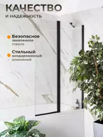 Шторка на ванну AVS Асти Дуо 100 правая профиль черный матовый, стекло прозрачное, 803-0016-150-5545R-BM-T