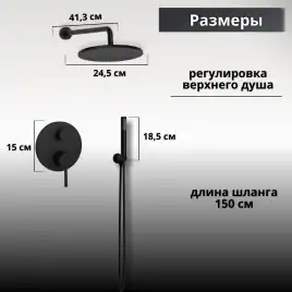 Встраиваемая душевая система AVS SLIMMER 811-121-MB, черный матовый