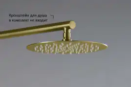 Верхний душ Aquatek  AQ2073BG, Золото матовое