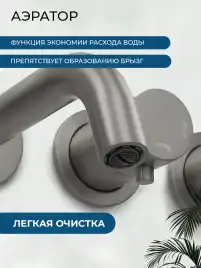 Смеситель для ванны AVS Slimmer оружейная сталь, 811-110-GM