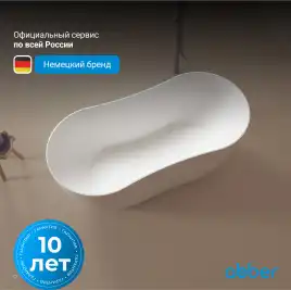 Ванна  Abber Stein 170х80 AS9604 из искусственного камня, Белая матовая