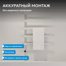 Полотенцесушитель электрический 52х79,5 ABBER Charme AH4005MW белый матовый