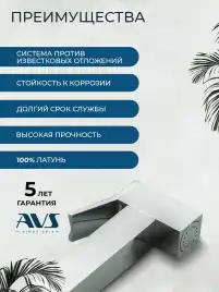 Гигиенический душ со смесителем AVS Cube 811-231-CR, хром