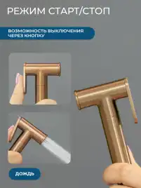 Гигиенический душ со смесителем AVS Slimmer брашированное розовое золото, 811-131-PG