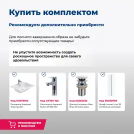 Тумба под раковину Aquanet Lino 60 белый матовый 253901