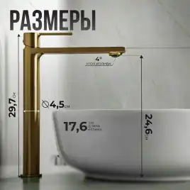 Смесители для раковины AVS Elegant 811-401-BG высокий, брашированное золото