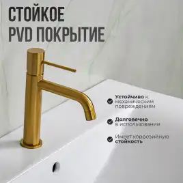 Смесители для раковины AVS Slimmer 811-100-BG, брашированное золото