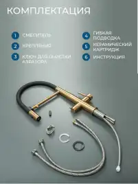 Смеситель для кухни AVS PureRiver 811-170-BG с гибким изливом, брашированное золото