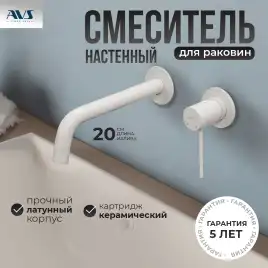 Смеситель для раковины AVS Slimmer 811-102-MW встраиваемый, с внутренней частью, белый матовый