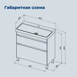 Тумба под раковину Aquanet Слим 80 напольная, белый сатин, 346044