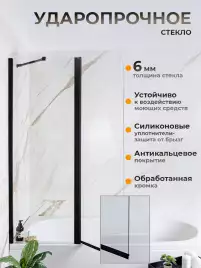 Шторка на ванну AVS Асти Дуо 100 левая профиль черный матовый, стекло прозрачное, 803-0016-150-5545L-BM-T