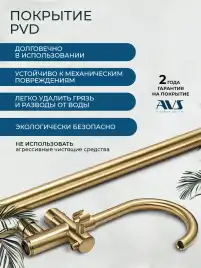 Смесители для ванны AVS Elegant 811-412-BG напольный, брашированное золото