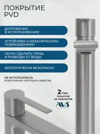 Смесители для раковины AVS Elegant 811-401-BN, брашированный никель