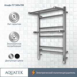 Полотенцесушитель электрический 50х70 Aquatek Альфа П7 AQ EL RRP0770CH с полкой, диммер справа, Хром