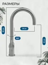 Смеситель для кухни AVS PureRiver 827-161-BS брашированная сталь