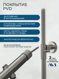 Душевая система AVS Pulse 811-051-GM, оружейная сталь