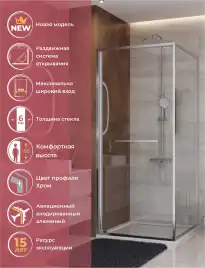 Душевой уголок CEZARES LUX-A-FS-1-90-C-CR прозрачное стекло, профиль Хром