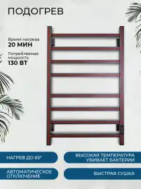 Полотенцесушитель электрический 50x80 AVS Техно с терморегулятором, титановый графит