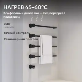 Полотенцесушитель электрический 52х64,5 ABBER Charme AH4004MB черный матовый
