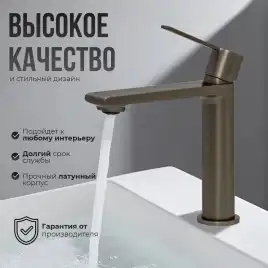 Смесители для раковины AVS Elegant 811-400-GM, оружейная сталь