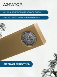 Смеситель для раковины AVS Cube 811-202-BG с внутренней частью, брашированное золото