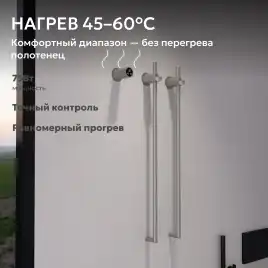Полотенцесушитель электрический 34,5х80 ABBER Charme AH4002BST сталь брашированная