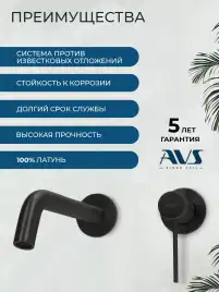 Смеситель для раковины AVS Slimmer 811-102-MB встраиваемый, с внутренней частью, черный матовый