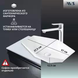 Раковина AVS Барбара 57х38 белая