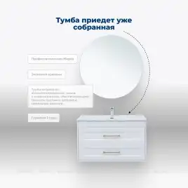 Тумба под раковину Aquanet Бостон new 100 белый сатин (ручки золото), 347183