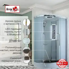 Душевая кабина AvaCan EM2812RLED 120x80 см, низкий поддон, с крышей, правая