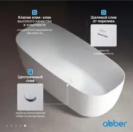 Акриловая ванна Abber 170х75 AB9260, отдельностоящая, Белая глянцевая