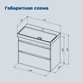 Тумба под раковину Aquanet Слим 70 белый сатин, 346048
