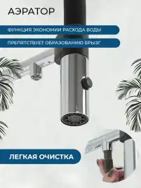 Смеситель для кухни AVS PureRiver 811-170-CR с гибким изливом, хром