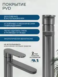 Смеситель для раковины AVS Beauty 811-550-GM, оружейная сталь