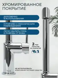 Смесители для кухни AVS Pulse 811-090-CR, хром