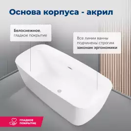 Акриловая ванна Aquanet Family Fine 170x78 95778 Gloss Finish 260045